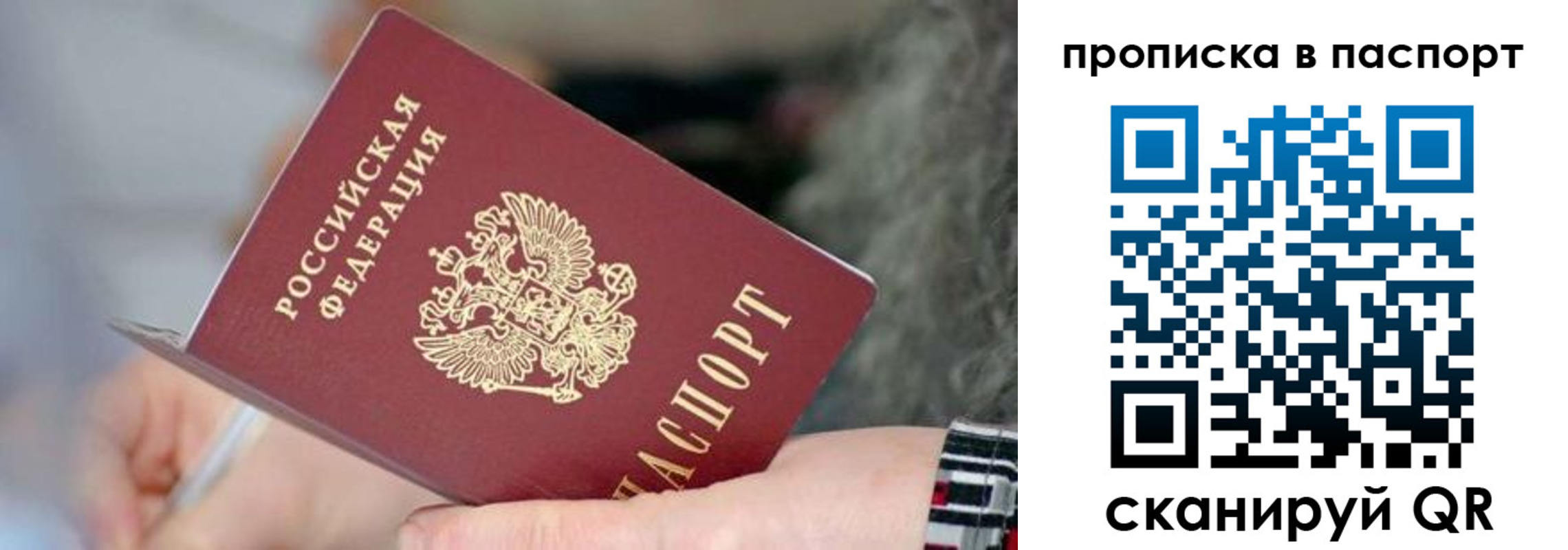 временная регистрация поиск в Темрюке