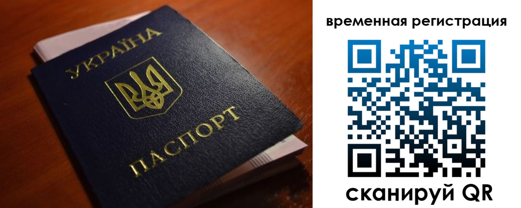 временная регистрация в квартире в Темрюке