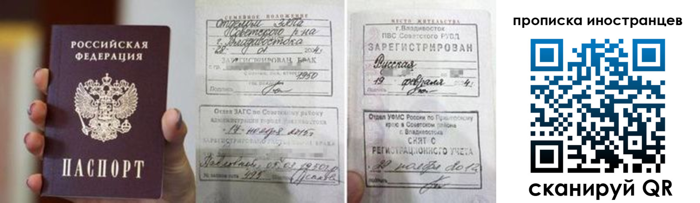 прописка законно в Темрюке