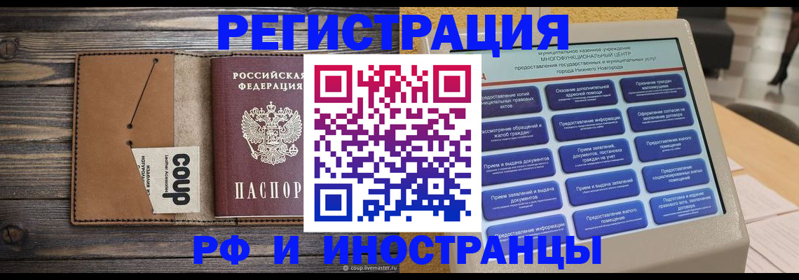 временная регистрация адрес в Темрюке