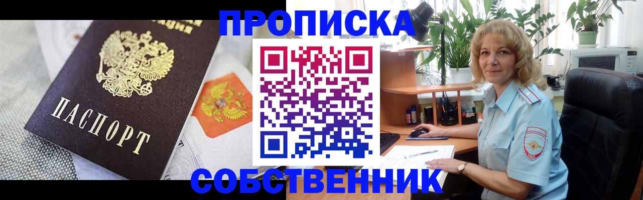 прописка иностранных граждан в Темрюке