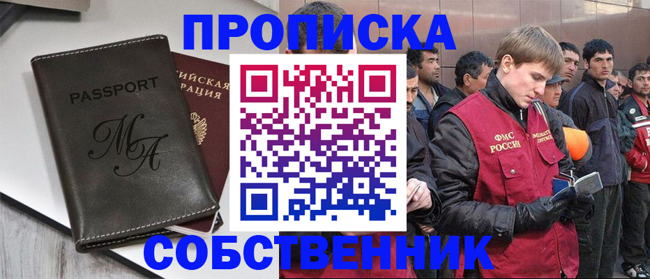 временная регистрация адрес в Темрюке