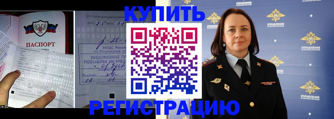 временная регистрация для школы в Темрюке