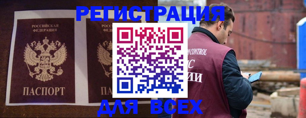 регистрация для школы в Темрюке