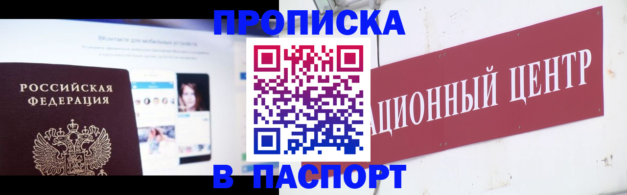 где прописаться в Темрюке