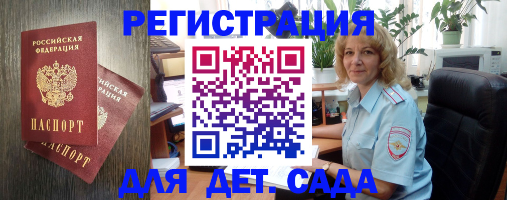 временная регистрация госуслуги в Темрюке