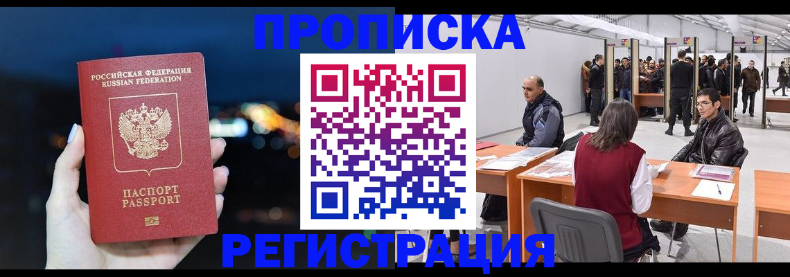 пропишу в квартире в Темрюке